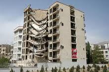 تحقیق چگونه يك ساختمان ايمن در برابر زلزله بسازيم
