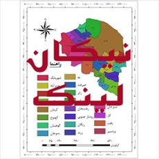 نقشه شهرستان های استان کرمان