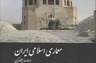 تحقیق معماری ایران اسلامی در دوره مغول