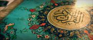 تحقیق بررسی واژه رحمت در قرآن و نقد دیدگاه‌ های مفسران