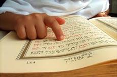 پاورپوینت آشنايي با برنامه درسی قرآن دوره ابتدایی ويژه اوليای دانش آموزان