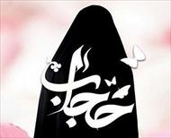 پاورپوینت حجاب زن در اسلام